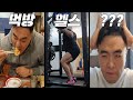 [뚱돈TV] 지스타 하루 전 인싸의 부산 투어 [하체운동]