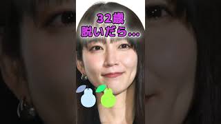 吉岡里帆さんがあんな姿に… #美女 #ピタ止めチャレンジ