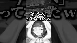 プロモーション配信で失言をしかける紡木こかげwww【ぶいすぽ／切り抜き】#ぶいすぽ #切り抜き　#紡木こかげ #花芽なずな #小雀とと