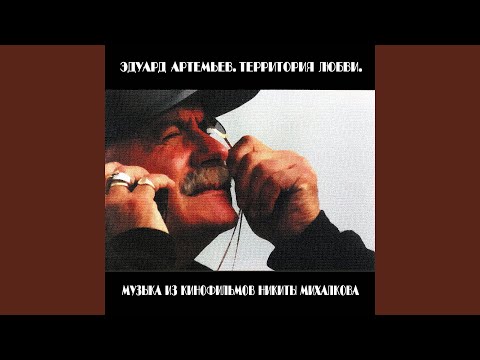 Память сердца (Из к/ф "Несколько дней из жизни...