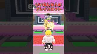 【ロブロックス】○○した人のブレインロットを盗む👼🍖#shorts