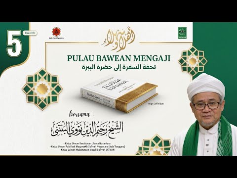 Jalsah 5 | تحفة السفرة إلى حضرة البررة | 𝐒𝐲𝐞𝐢𝐤𝐡𝐮𝐥 𝐀𝐤𝐛𝐚𝐫 𝐈𝐛𝐧 𝐀𝐫𝐚𝐛𝐢 | Dauroh Tasawuf Islami