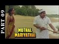 Muthal Mariyathai 9 15 Part Sivaji Ganesan Radha Ilaiyaraja P Bharathiraja Tamil Movie