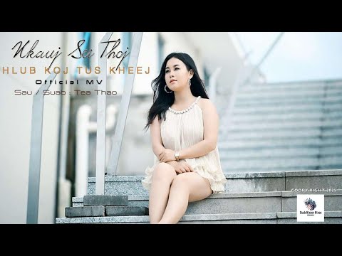 NKAUJ SEE THOJ - HLUB KOJ TUS KHEEJ [ OFFICIAL MV ]