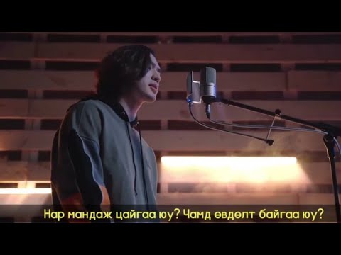 Thunderz - Gantsaardal (Avdriin yrool)