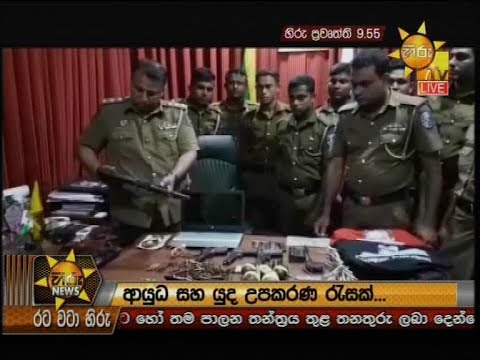 Hiru News 9.55 PM | 2019-10-14