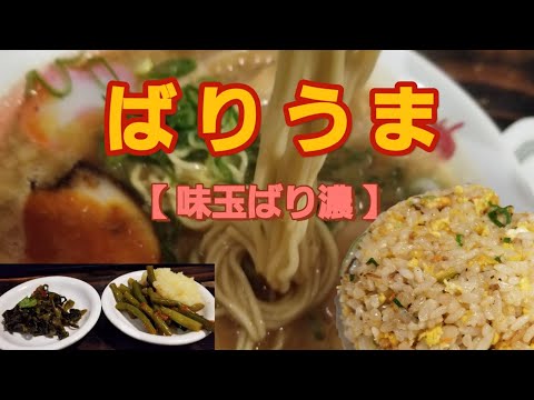 [Prefectura de Wakayama] ¡Fui a [Bariuma] por primera vez en mucho tiempo! Voy a tomar un bocado rápido y me iré a casa~😋