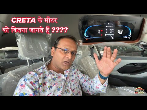 KNOW YOUR FACELIFT CRETA METER/CLUSTER ! ALL INFORMATIONS COVERED 🔥🔥