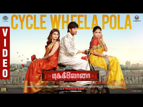Dikkiloona - Cycle Wheela Pola Video  | Santhanam | Yuvanshankar Raja | Karthik Yogi