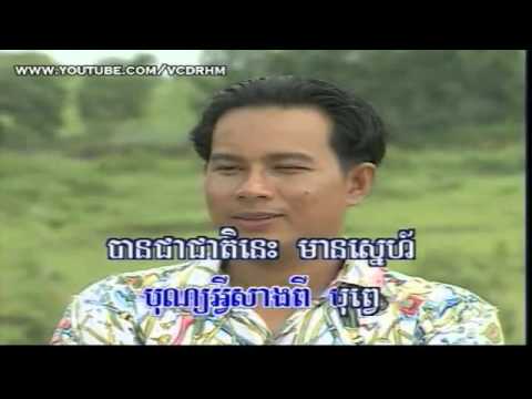 RHM VCD VOL 003 #05 Chong trem tae khernh pheak oun   Lor Sarith