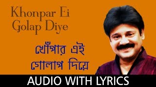 Khonpar Ei Golap Diye with lyrics  Sivaji Chatterj