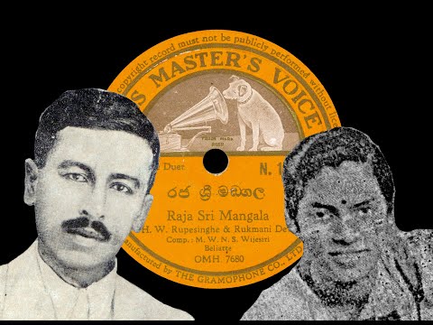 H. W. Rupesinghe & Rukmani Devi ~ Raja Sri Mangala (1942)
