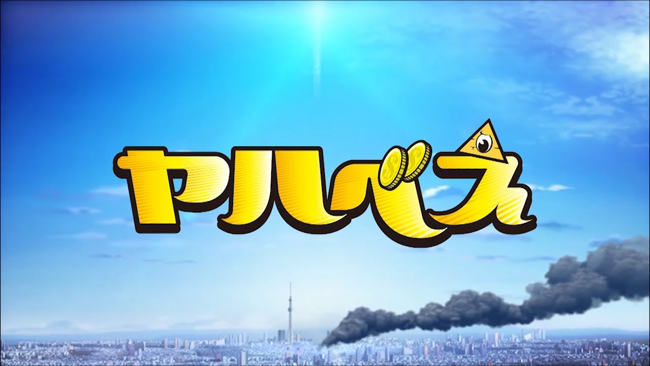 Yahabee trailer