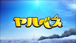 The Making of YAHABEE