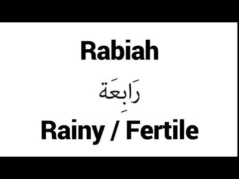 How to Pronounce Rabiah! - Middle Eastern Names