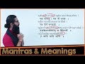 sahanavavatu- Common Errors& Complete Meaning