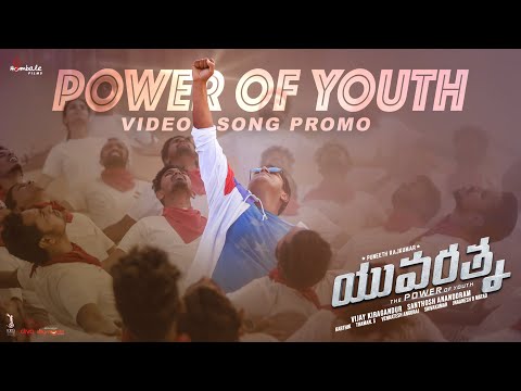 Power of Youth Video Promo (Telu..