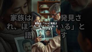 28年ぶりに発見された遺体…氷河融解がもたらした真実 #国際ニュース #地球温暖化 #氷河 #歴史の真実 #英語学習 #ショート動画