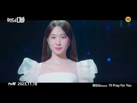 Video thumbnail for I’ll Pray For You