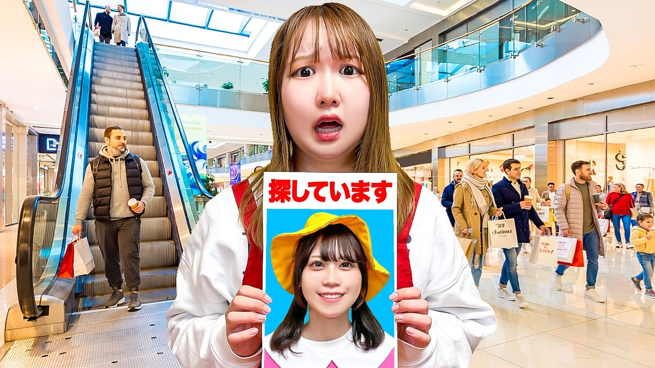 幼稚園児が迷子になっちゃった＞＜どこに行っちゃったの...！幼稚園児のイタズラでおもちゃ屋さんが大パニック！？行方不明の幼稚園児は無事にママと会えるかなぁ？【寸劇】