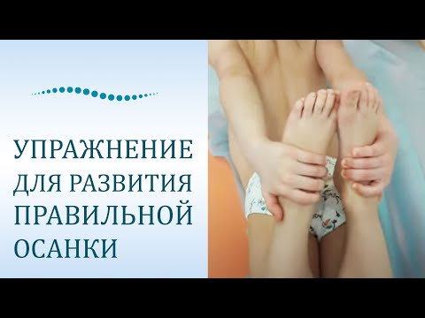 Диск с упражнениями для сколиоза Сколиоз у детей упражнения для спины