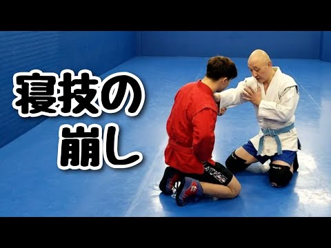 アキレシスト大久保凡式 寝技の崩し