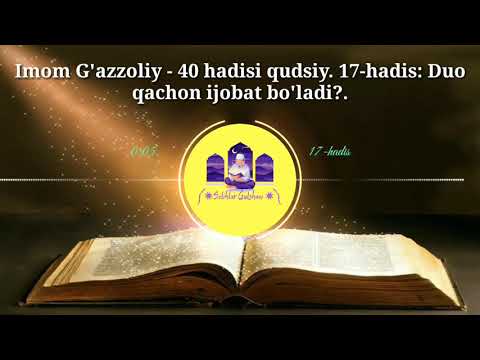Imom G'azzoliy - 40 hadisi qudsiy. 17-hadis: Duo qachon ijobat bo'ladi.