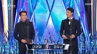 제42회 청룡 영화상 이정재 정우성 CUT