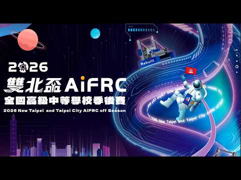 Day 2 stream thumbnail for 2026 Taiwan Double North Cup Playoffs