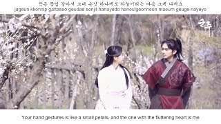 Kim Yeon Ji (김연지) - Between Seasons (계절사이) FMV (Ruler: Master of The Mask OST Part 5)[Eng Sub]