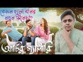 ARCHIER GALLERY MOVIE REVIEW RAJATAVA DATTA BONNY AYOSHI RUPSHA PROMITA