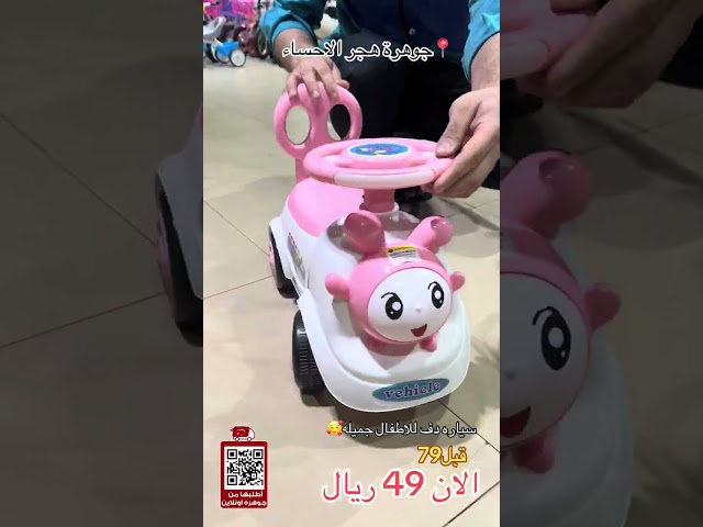 سيارة اطفال دف ازرق فاتح