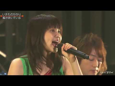 いきものがかり ♫風が吹いている Дует Ветер.