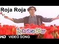 Roja Roja Full Video Song Premikula Roju Movie Kunal Sonali Bendre A R Rahman