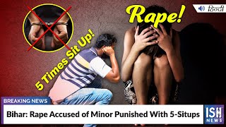 Bihar: Rape Accused of Minor Punished With 5-Situps