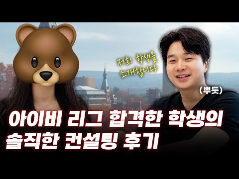 Cornell University 합격 후기