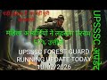 Forest Guard Running Update 709 Post 10 Feb