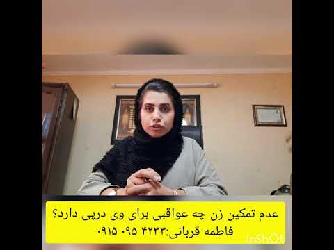 نتایج قانونی#عدم تمکین زن