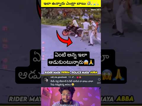వామ్మో అన్న🙏😱#trending #shortsfeed #reaction #entertainment #funny #comedy #shorts #viral #fun