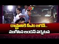 CM YS Jagan Reached Gannavaram Airport | London Tour Updates | NTV