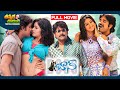 Boss Latest Telugu Full Movie Nagarjuna Shriya Saran Nayanthara ThappakaChudandi9