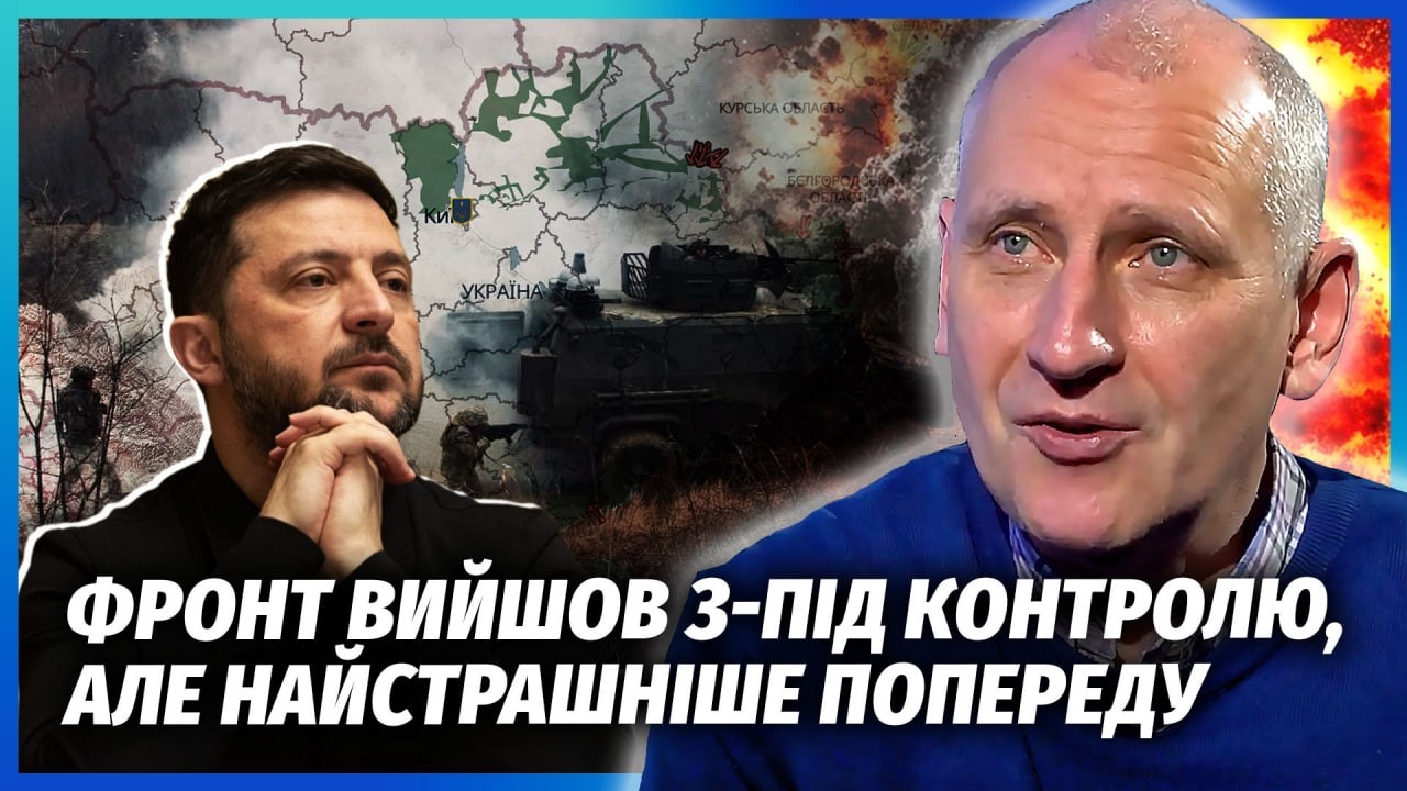👊СТАРІКОВ: ПЕРЕМОГТИ ВЖЕ НЕМОЖЛИВО! Зеленський ПОМИЛЯЄТЬСЯ З КІНЦЕМ ВІЙНИ. 