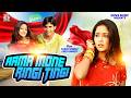 Santali Song 2026 Aama Mone Ringi Tingi Sawan Murmu Geeta Bikol Alang Shiva Music
