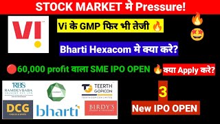 ALL IPOS LIVE UPDATES 🔴VI GMP 🔥🔴BHARTI HEXACOM SHARE 🔴3SME IPO OPEN , APPLY OR NOT #smeipo #ipo
