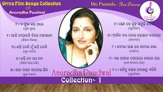 paudwal oriya film hit songs oriya film collection of paudwal 1