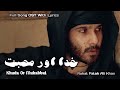 Taweez Bana Ke Pehnu Use | Khuda Aur Mohabbat Season 3 OST | Full Lyrical Song