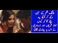 Why Maalik Film Banned In Pakistan