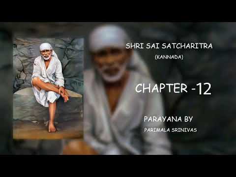 Sai Satcharitra chapter-12 in Kannada