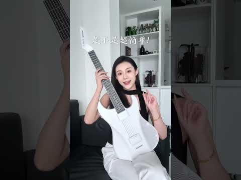 新手三天解锁弹唱，不是靠天赋，而是神秘黑#aeroband #空气乐队吉他 #手自一体智能吉他