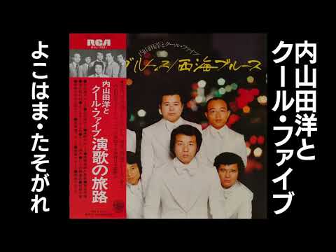 経験 — 池玲子 | Last.fm